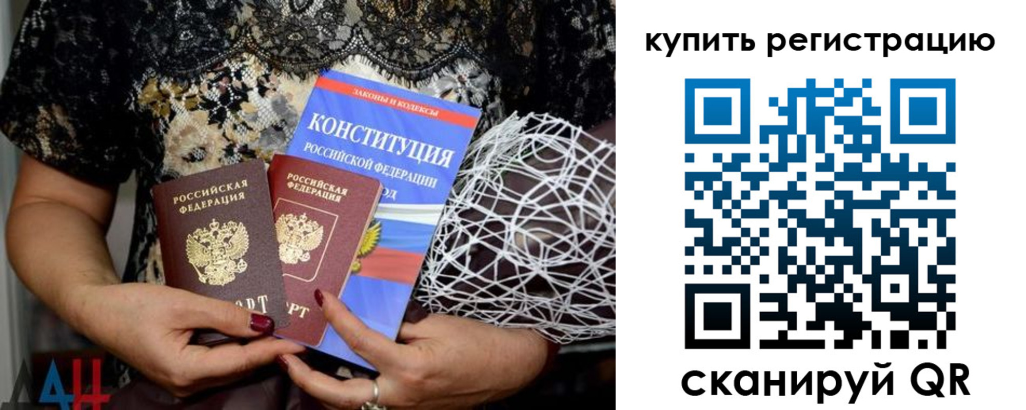 временная регистрация законно в Йошкар-Оле