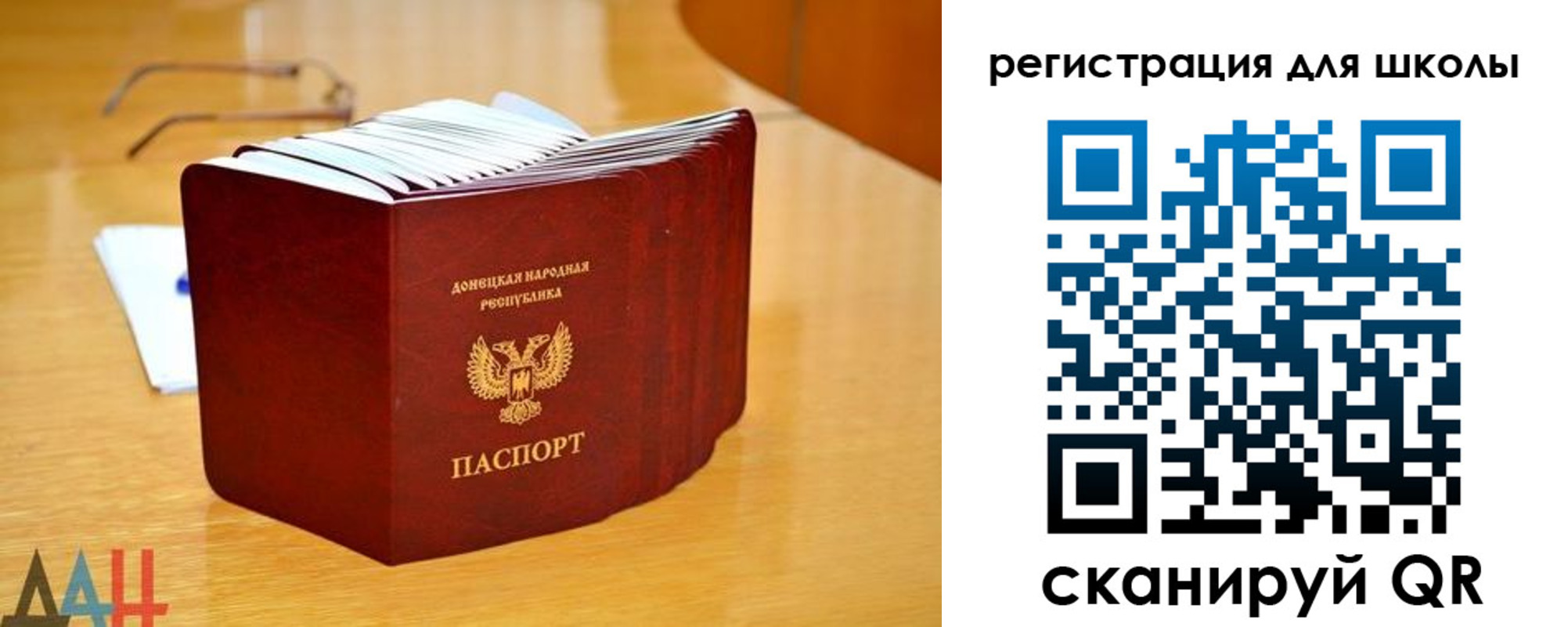 прописка для школы в Йошкар-Оле