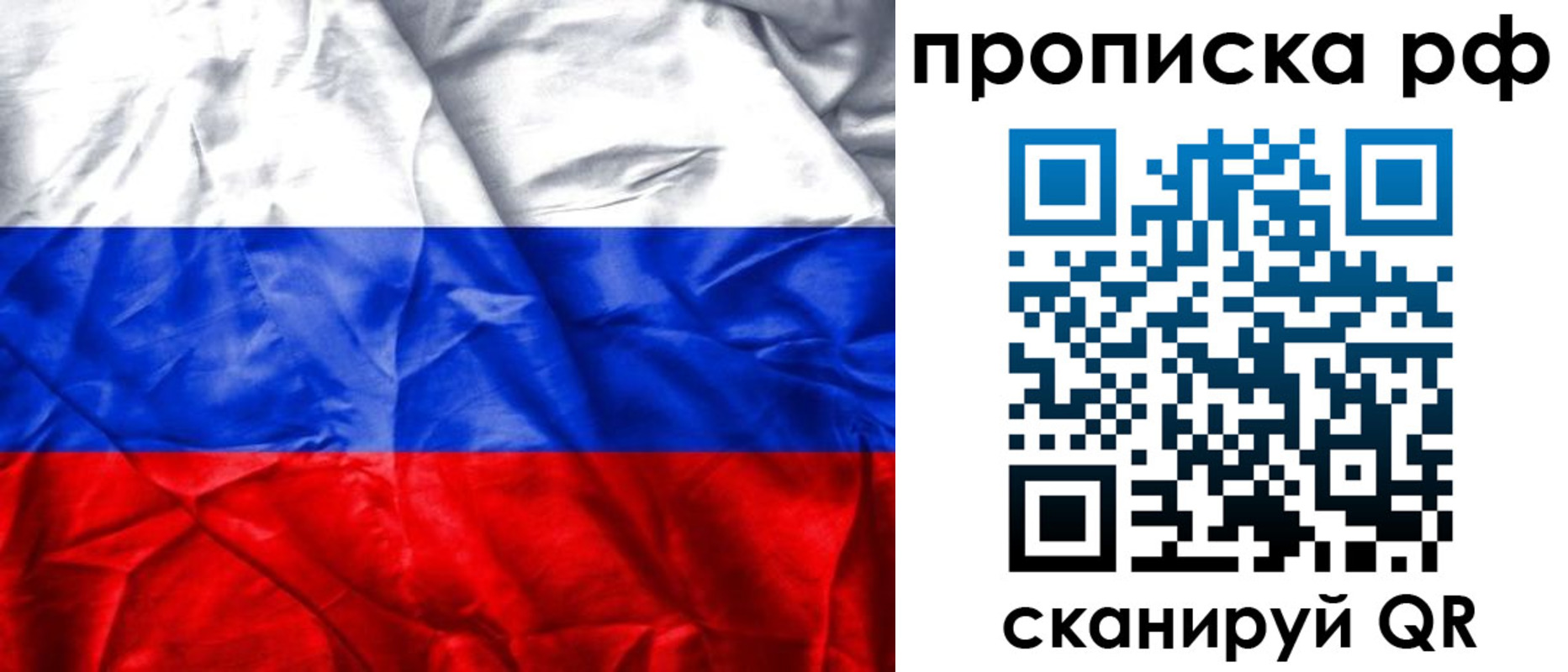 прописка для работы в Йошкар-Оле