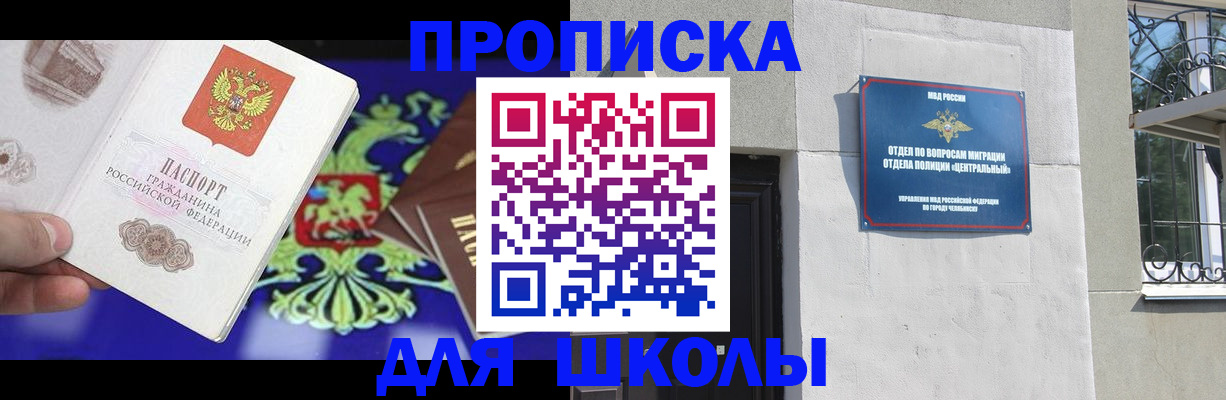 временная регистрация недорого в Йошкар-Оле