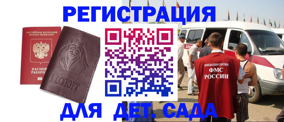 временная регистрация для школы в Йошкар-Оле
