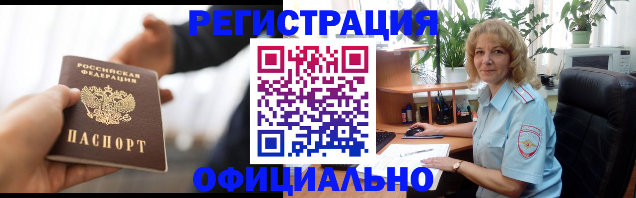 прописка гарантия в Йошкар-Оле